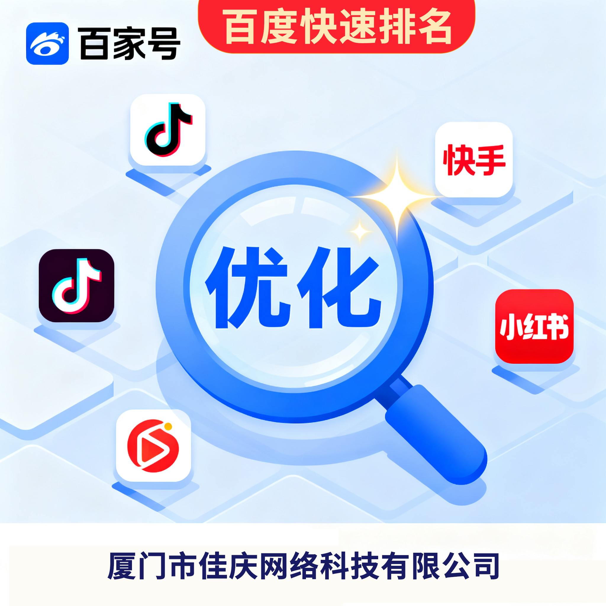 百度排名推廣