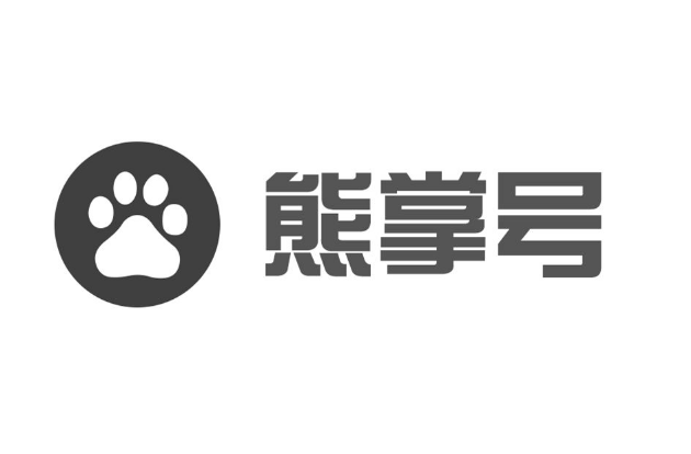 怎樣利用百度熊掌號提高網(wǎng)站排名和轉(zhuǎn)化率？