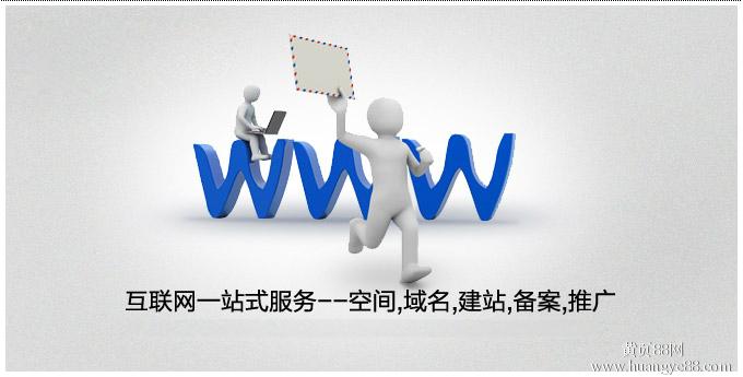 網(wǎng)站建設(shè)時選擇一個好的域名對網(wǎng)站有多重要？