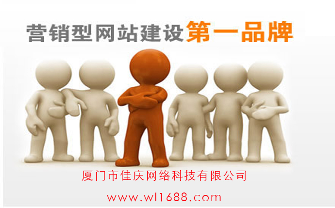 網(wǎng)站建設中如何提升高網(wǎng)站的營銷水平！