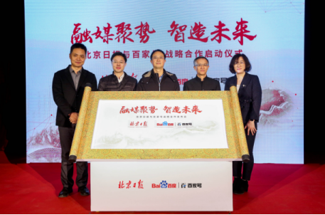 北京日報(bào)全面入駐并首發(fā)百度百家號(hào) ,百度將迎來互聯(lián)網(wǎng)的又一次熱潮。