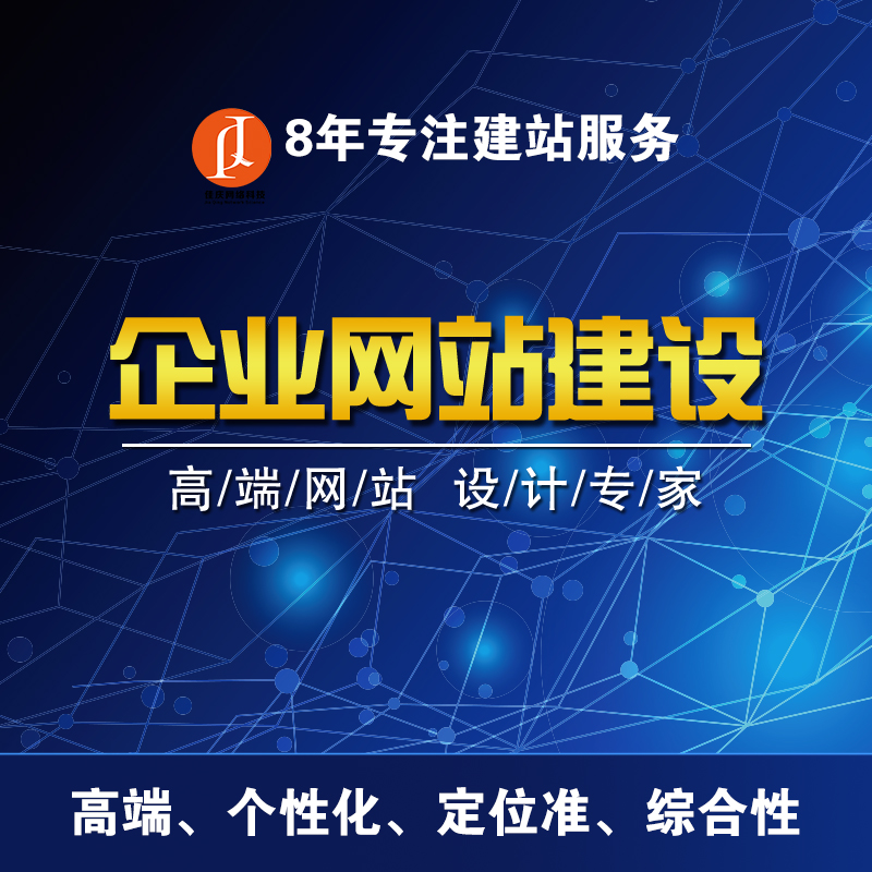 金融行業(yè)網站建設需要注意哪些？