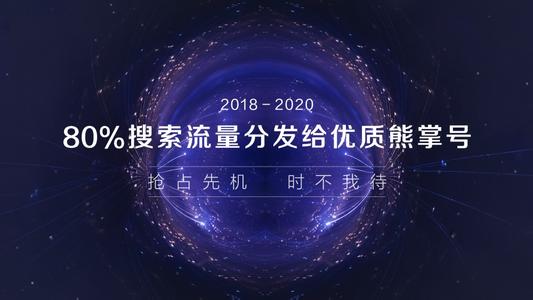 百度熊掌號企業(yè)版和個人版分別如何運(yùn)營？